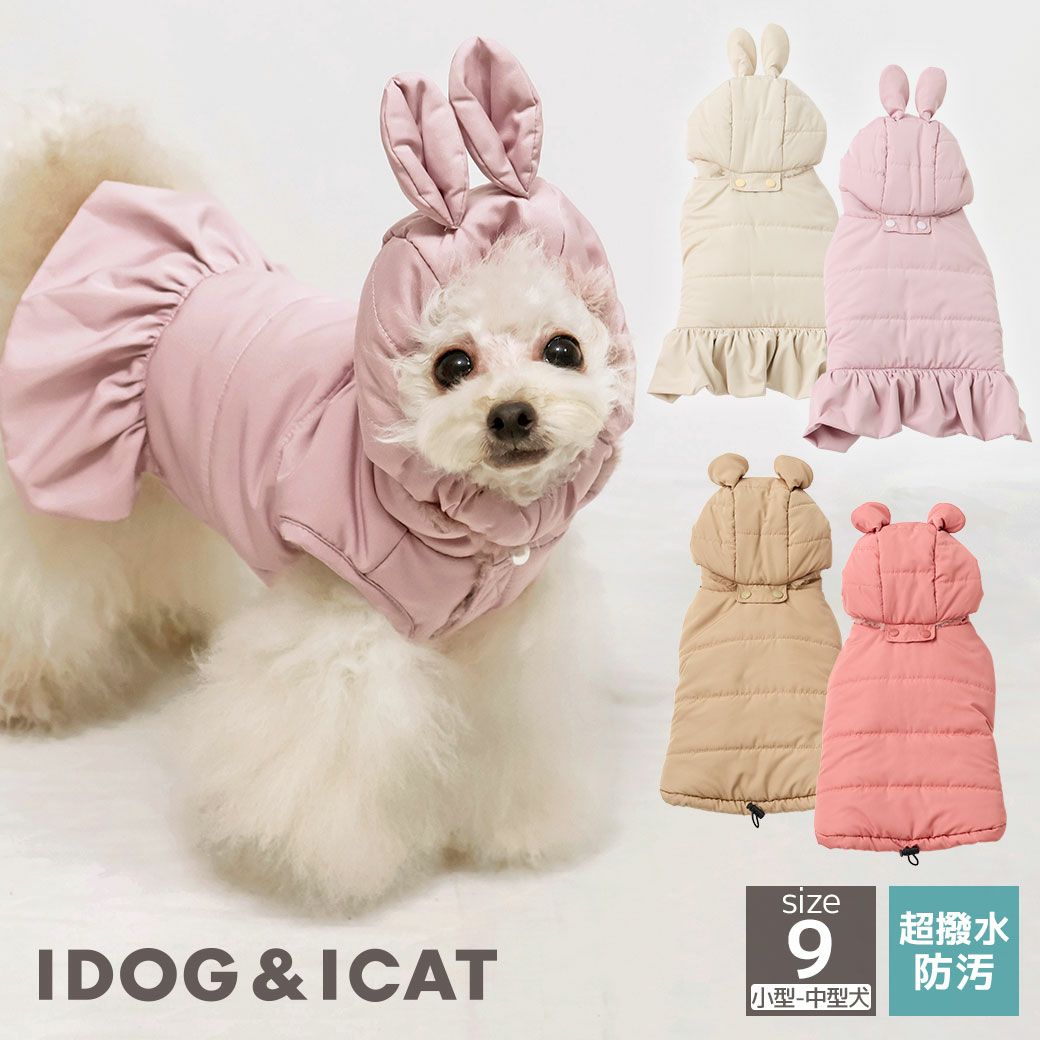 iDogfleurSHIELDCOATセパレートダウンコート撥水防汚アイドッグ