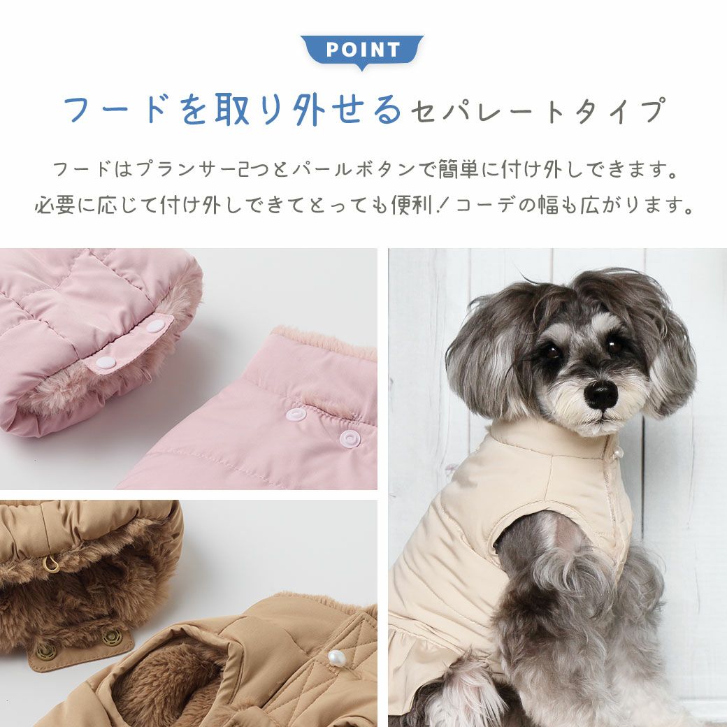 フードを取り外すことができるセパレートタイプ