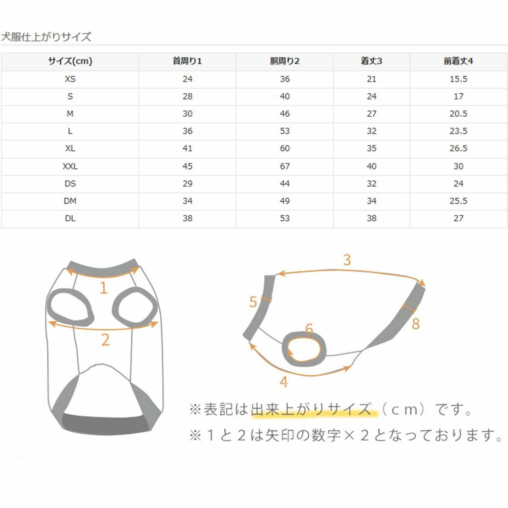ウェア仕上がりサイズ