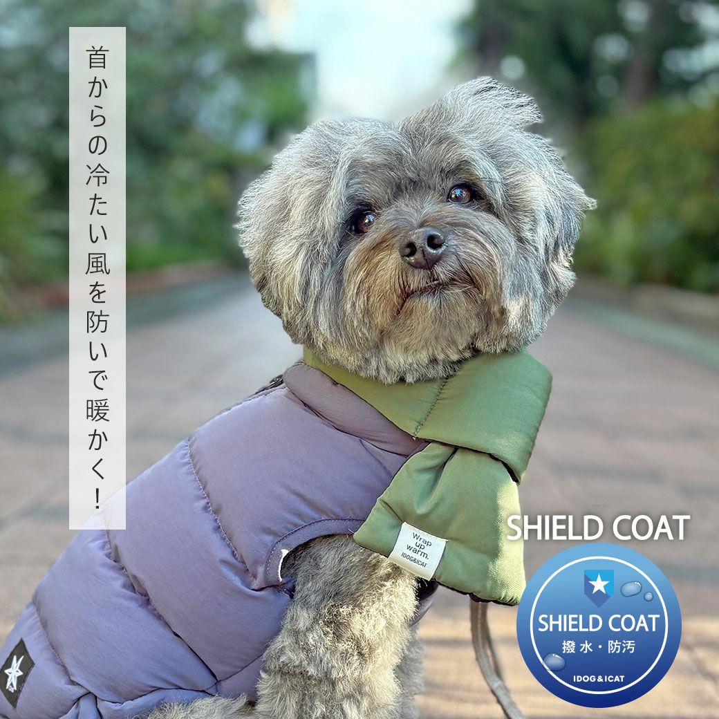 iDogSHIELDCOATバイカラーダウンマフラー撥水防汚アイドッグ