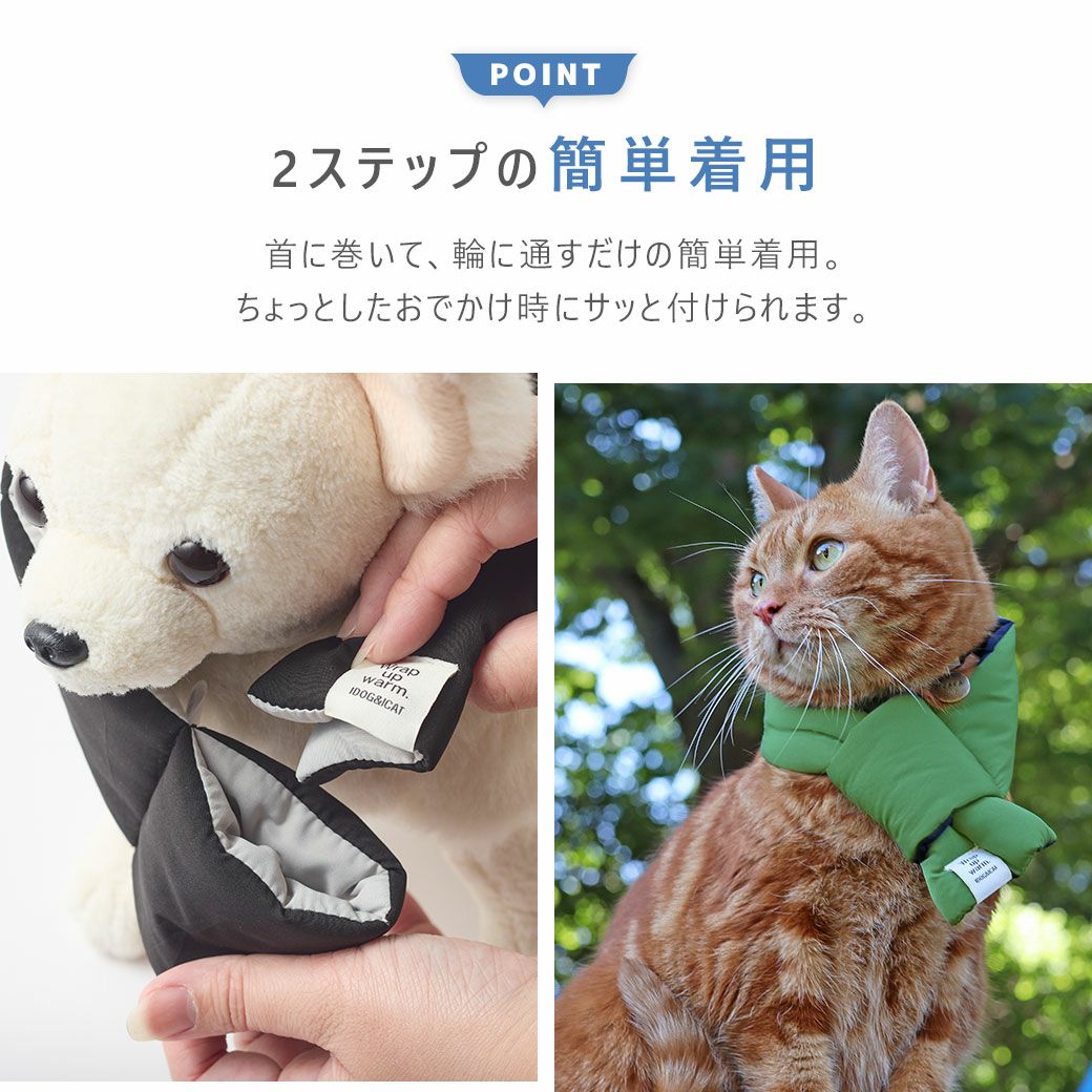 2ステップの簡単着用