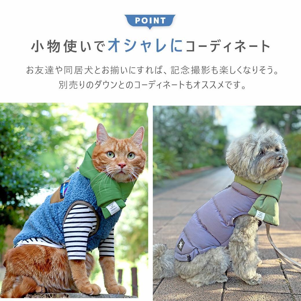 小物使いでオシャレにコーディネート