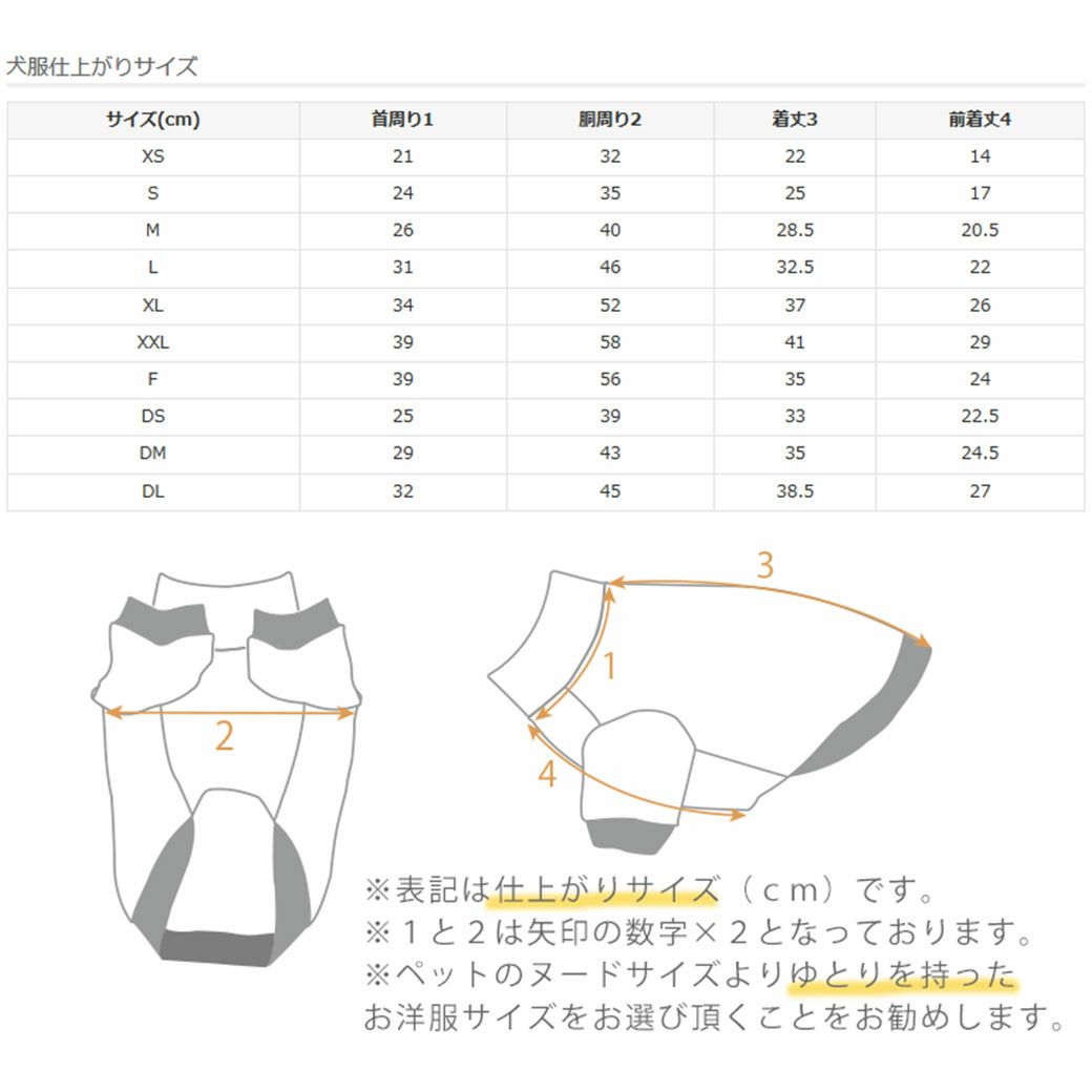 ウェア仕上がりサイズ