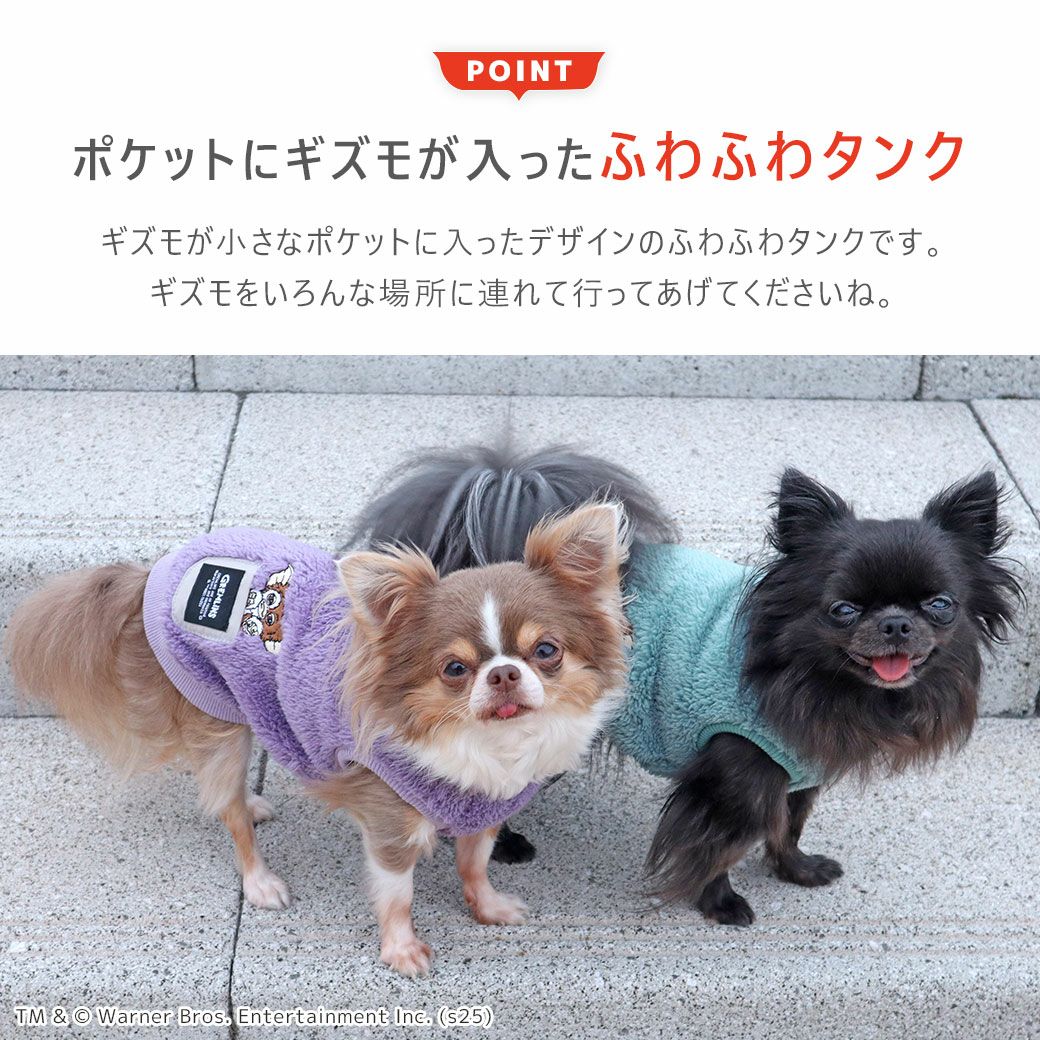 グレムリン大好き！ポケットにギズモが入ったふわふわタンク