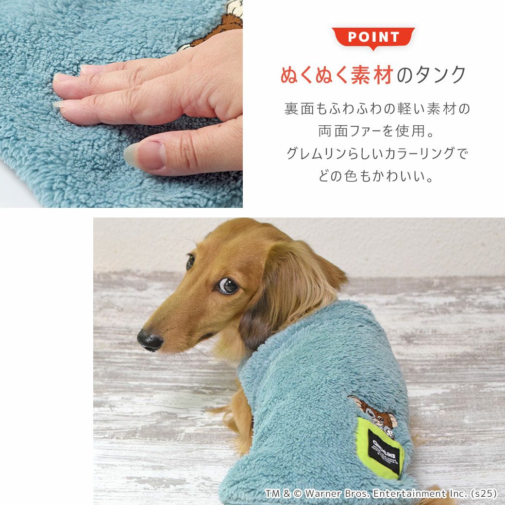 ふわふわの手触りのぬくぬく素材のタンク