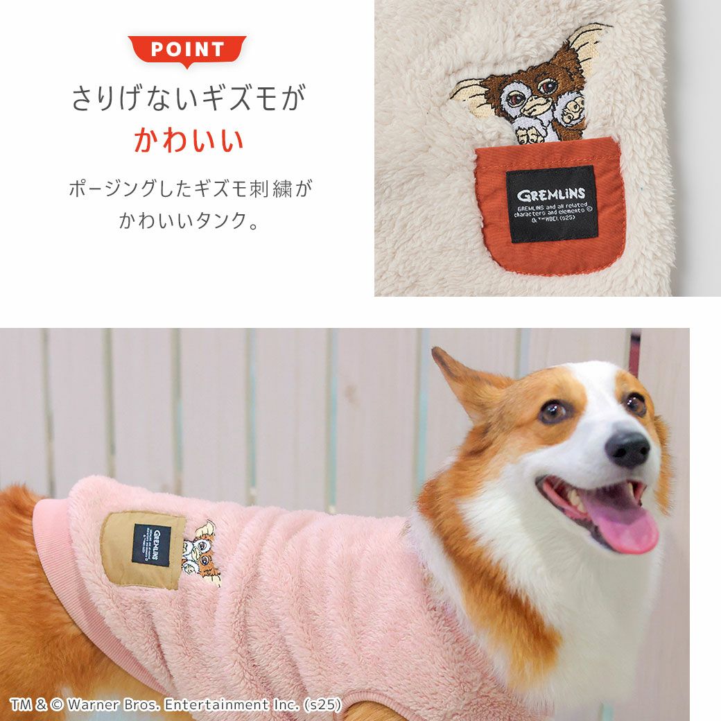 さりげないギズモがかわいいファータンク