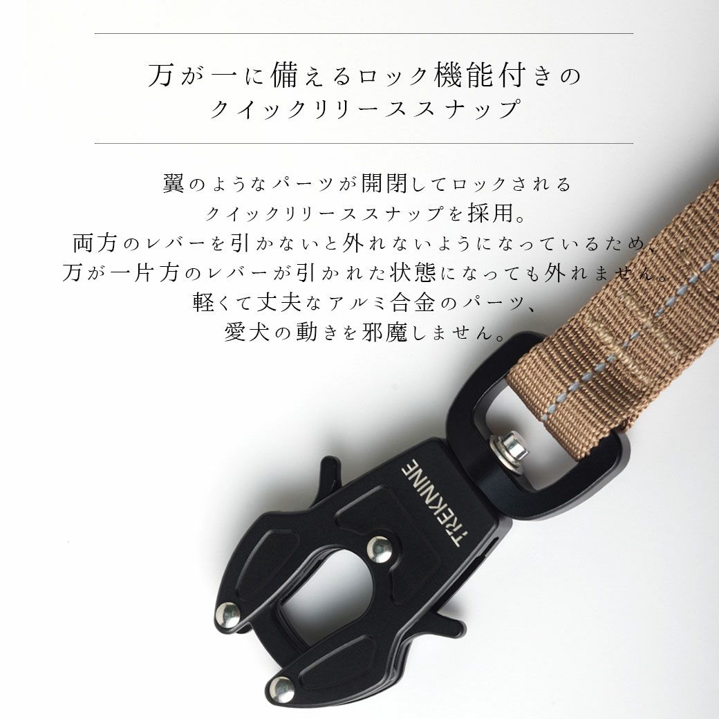 万が一に備えるロック機能付きのクイックリリーススナップ