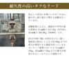 耐久性の高いタフなリード