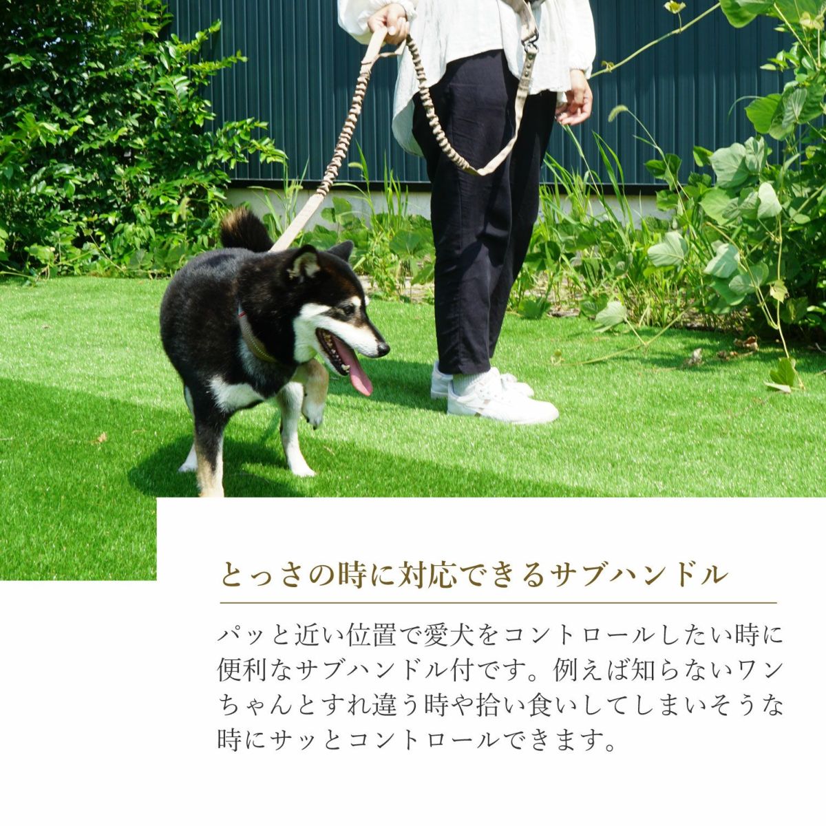 とっさの時に対応できるサブハンドル