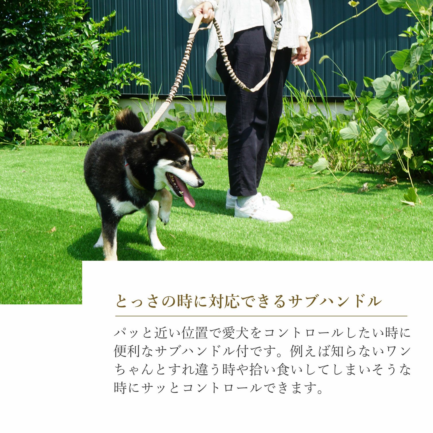 とっさの時に対応できるサブハンドル