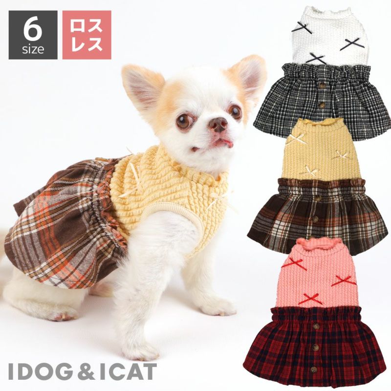 iDog ギャザースカートリボンワンピ アイドッグ-犬猫用品通販