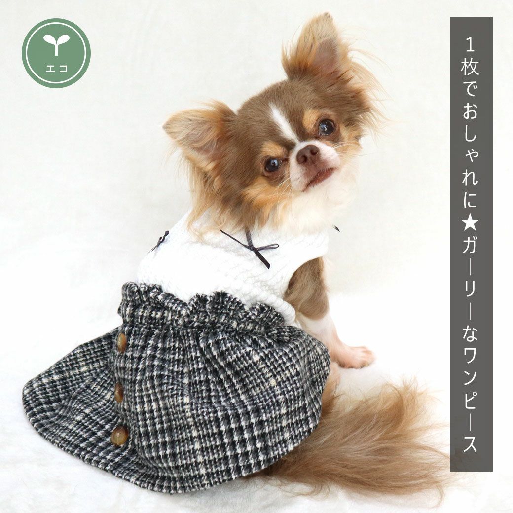 クシュッと素材とチェック柄素材スカートが可愛いワンピース