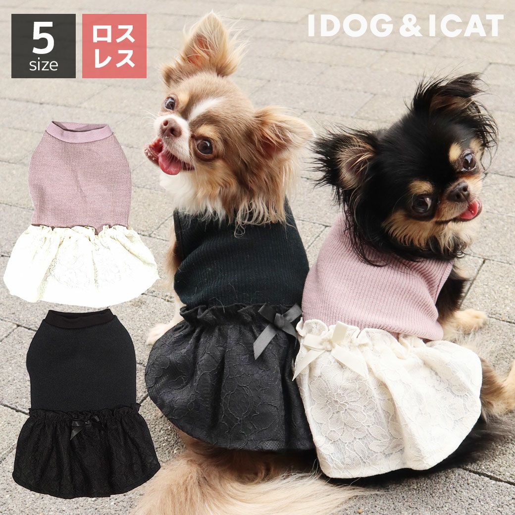 iDogレーススカートワンピ