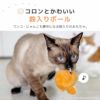 コロンとかわいい鈴入りボール
