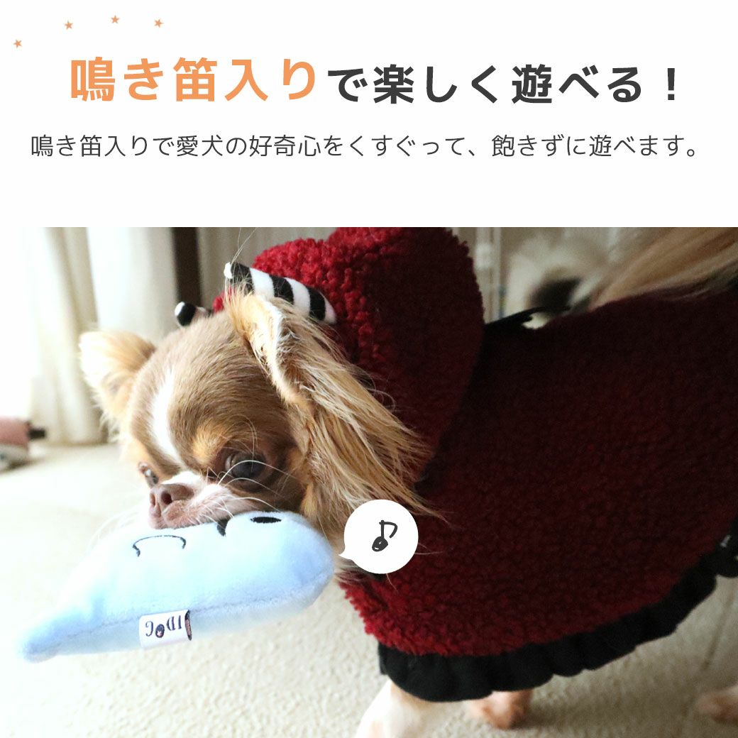 鳴き笛入りで楽しく遊べる