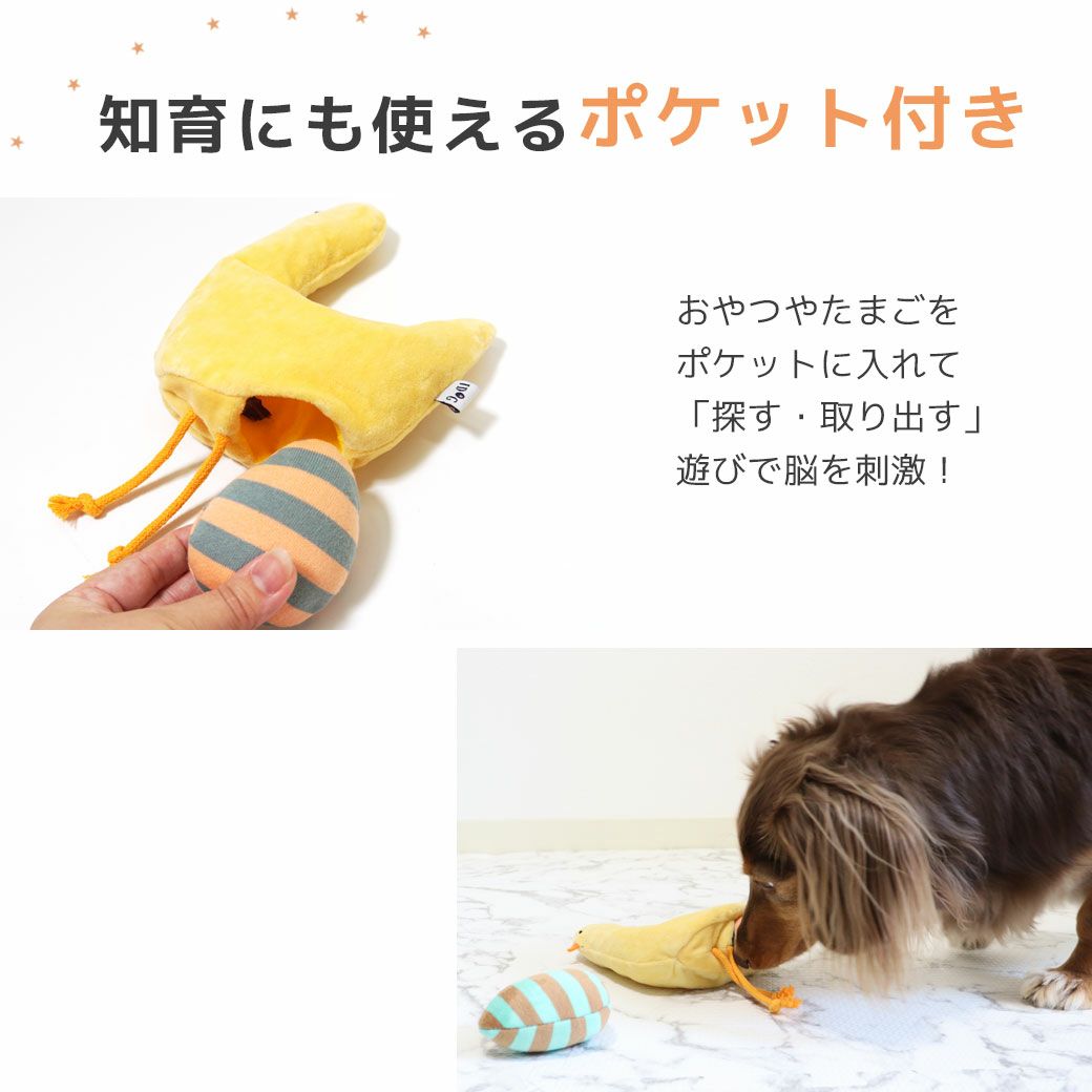 知育にも使えるポケット付き