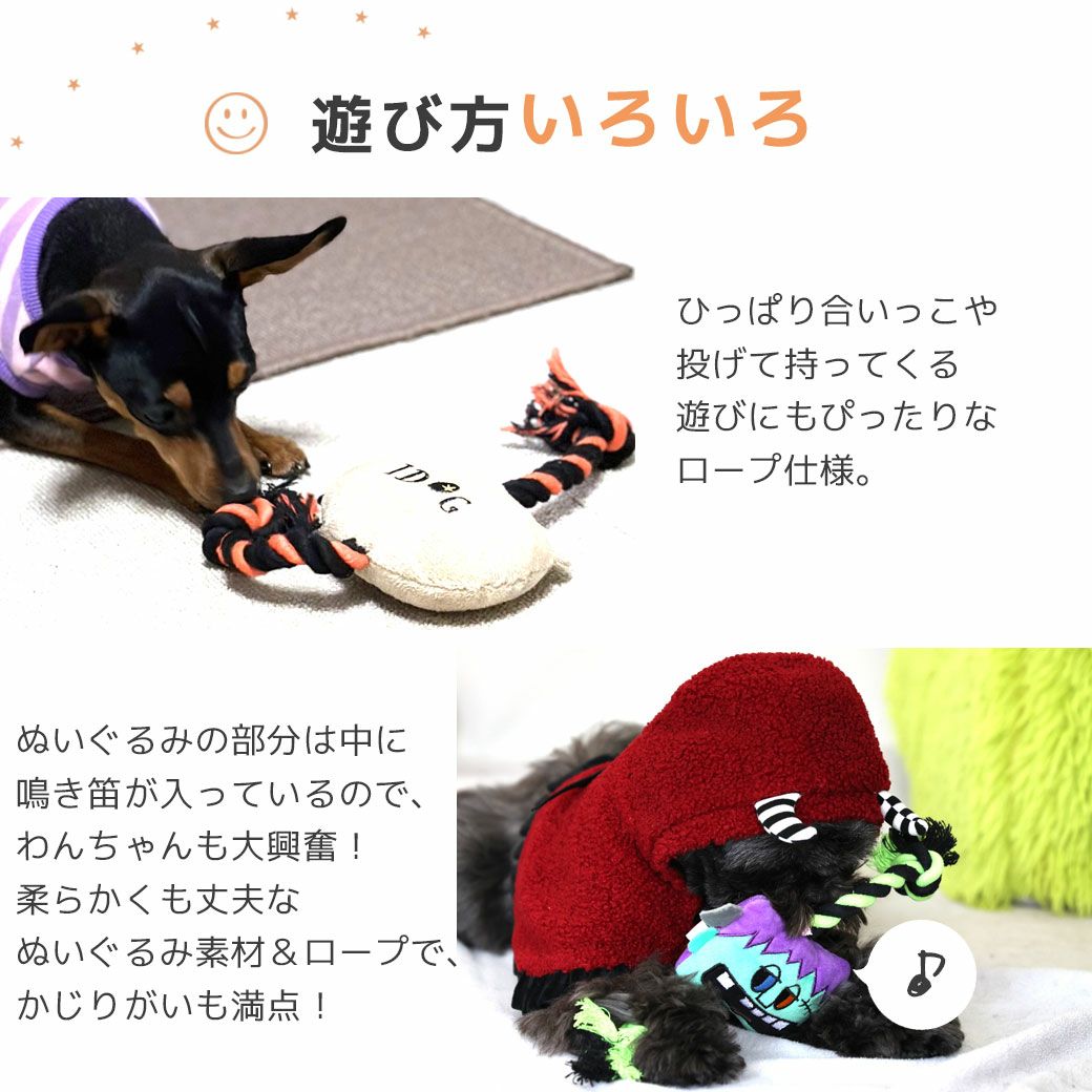iDog Monster ロープトイ スマイルモンスター 鳴き笛入り アイドッグ
