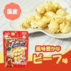 商品紹介