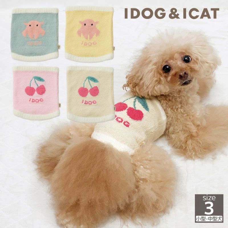 ふわもこ腹巻き