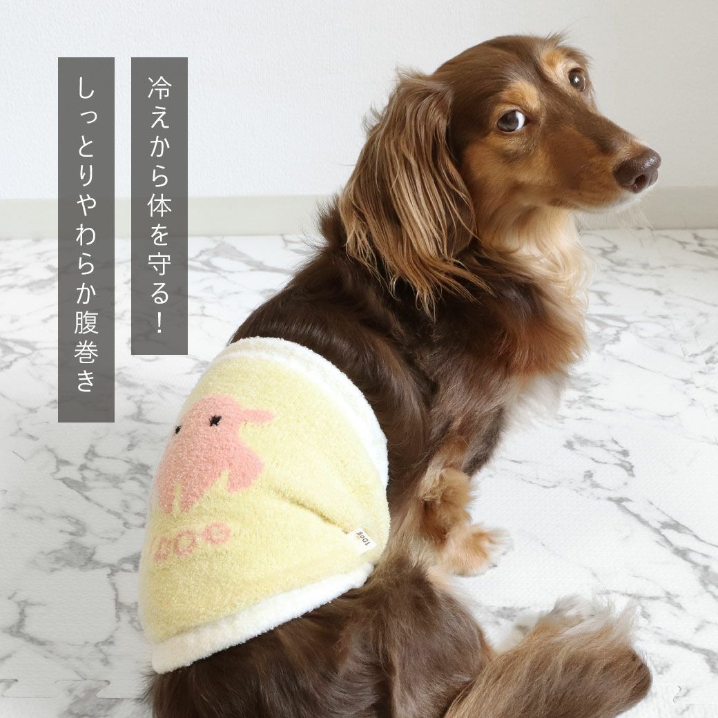 ふわもこ腹巻き