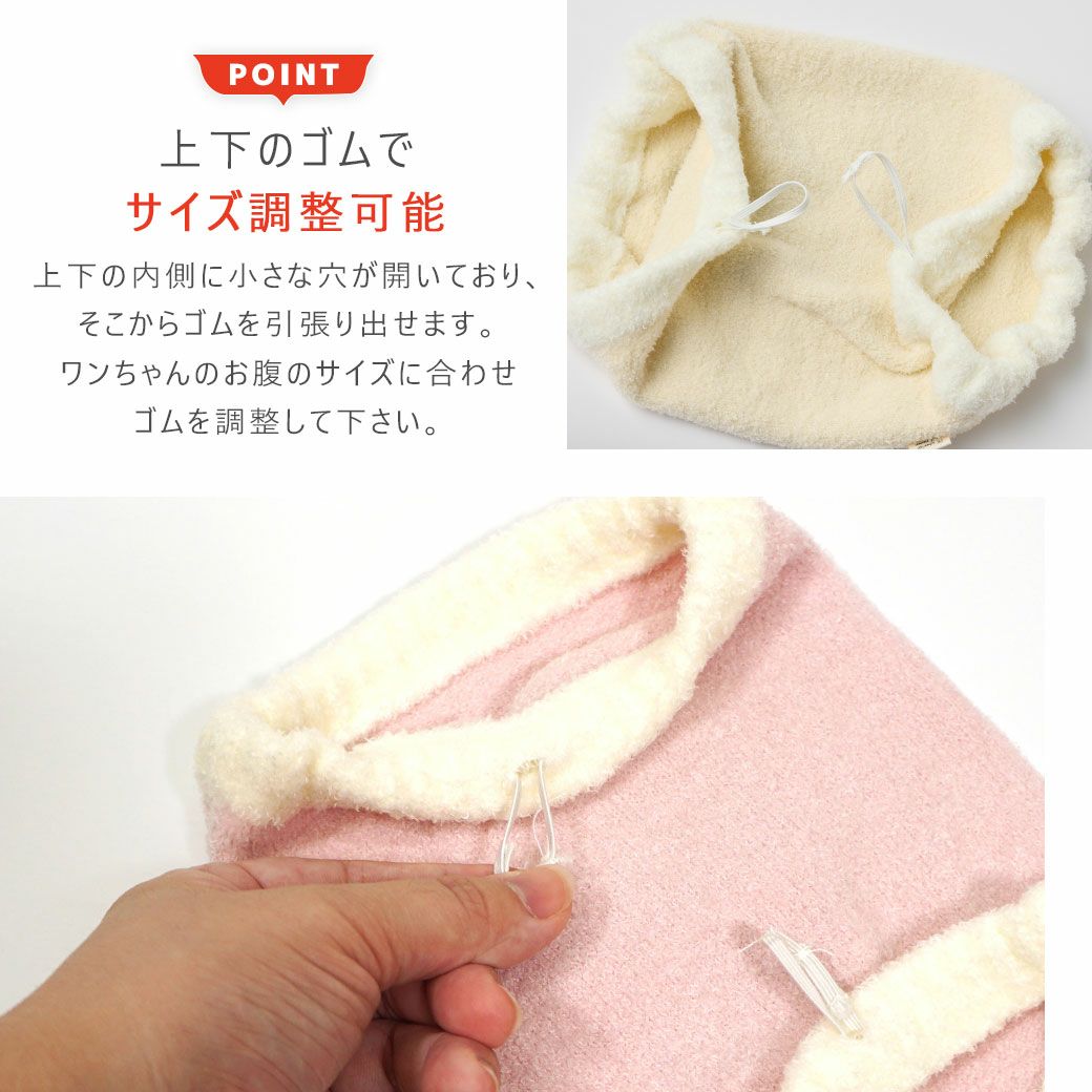 ふわもこ腹巻き