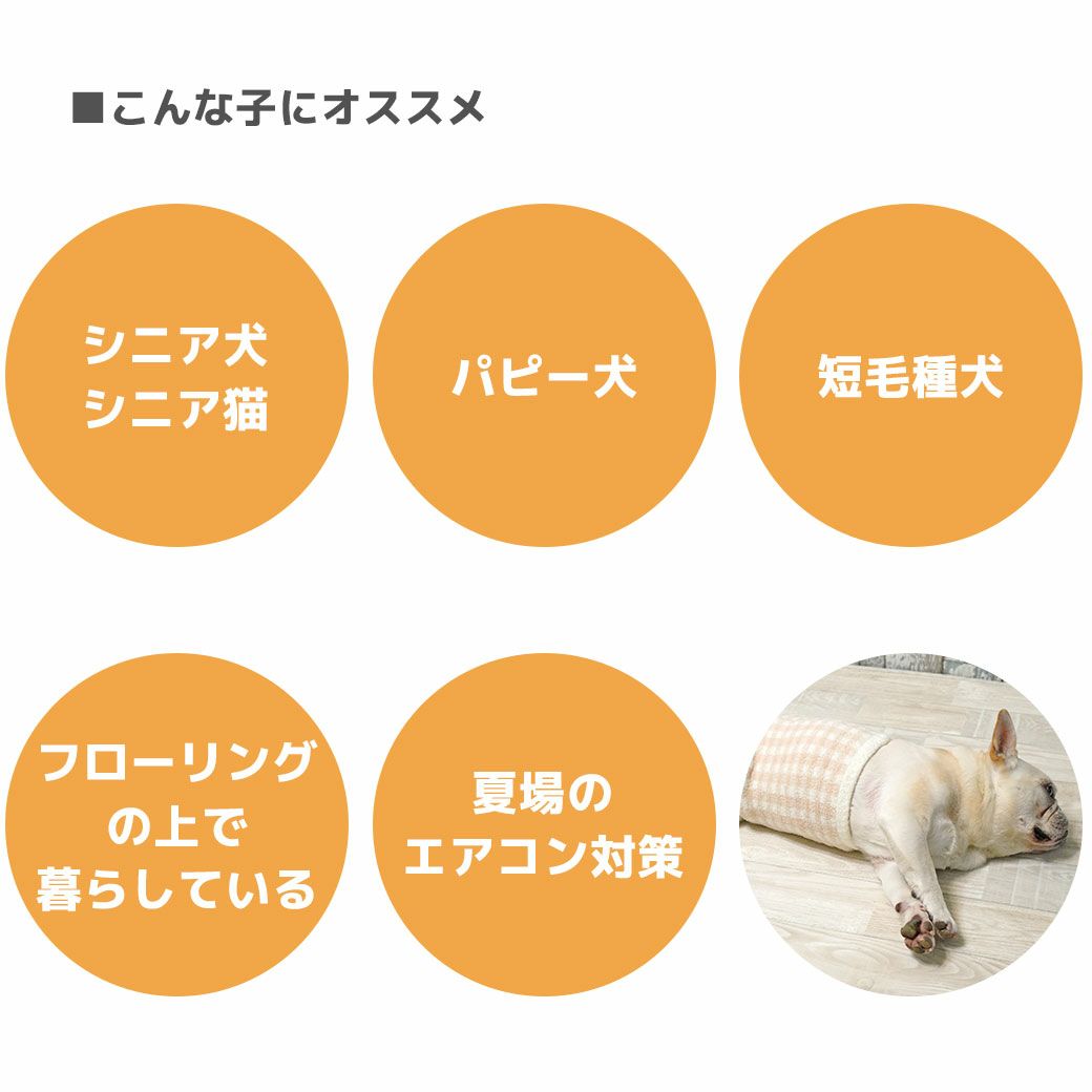 ふわもこ腹巻き