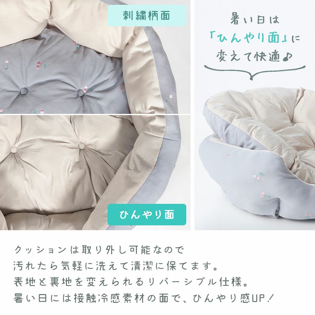 iDogfleurチェリーのラウンドベッド接触冷感抗菌防臭