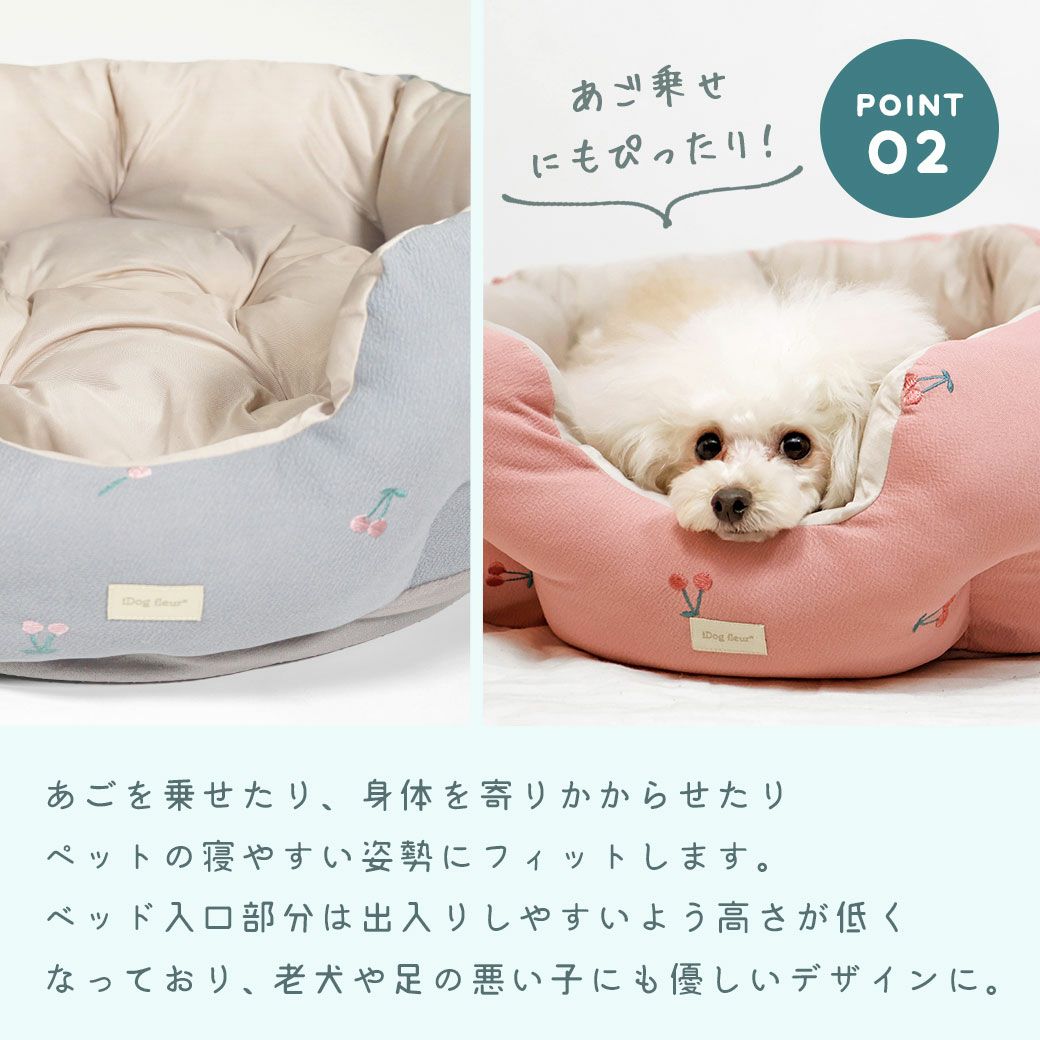 iDogfleurチェリーのラウンドベッド接触冷感抗菌防臭