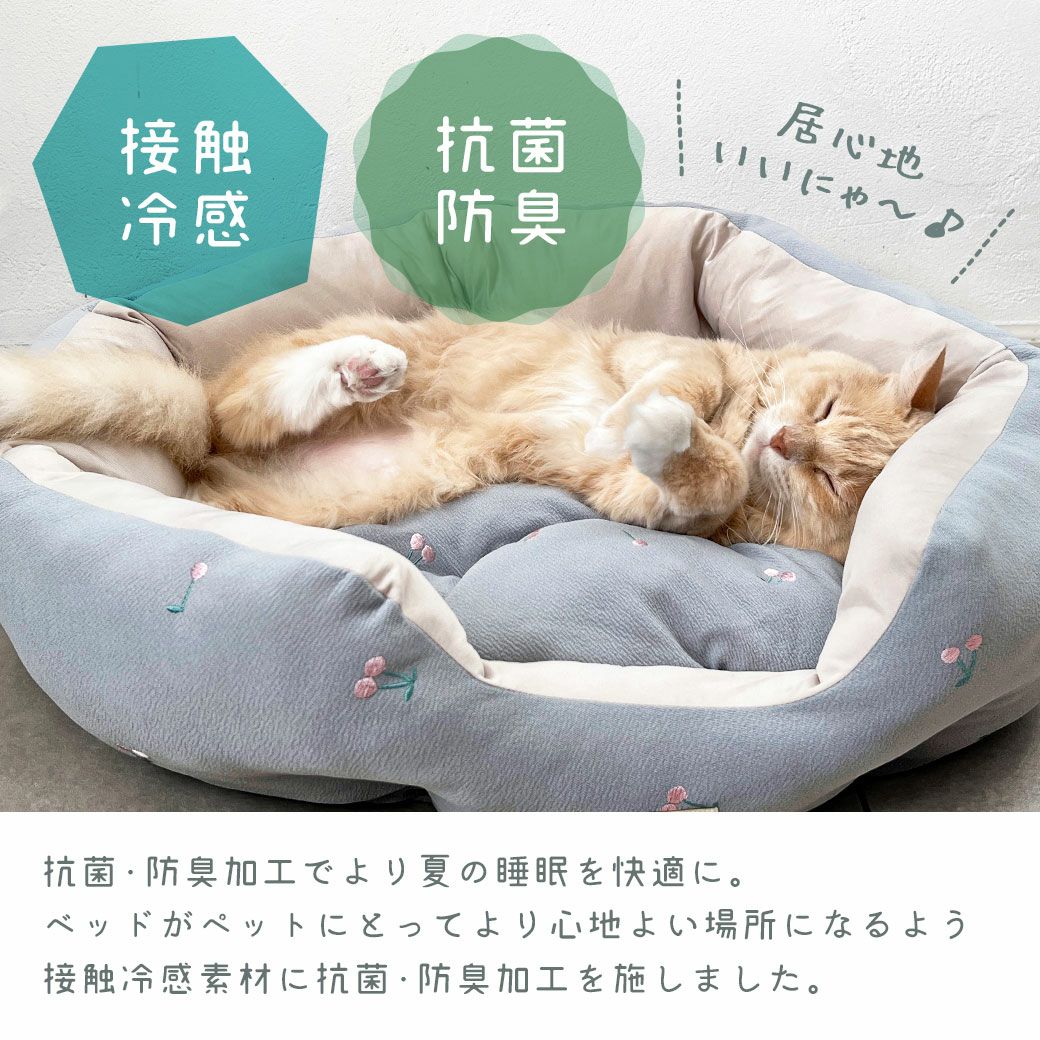iDogfleurチェリーのラウンドベッド接触冷感抗菌防臭