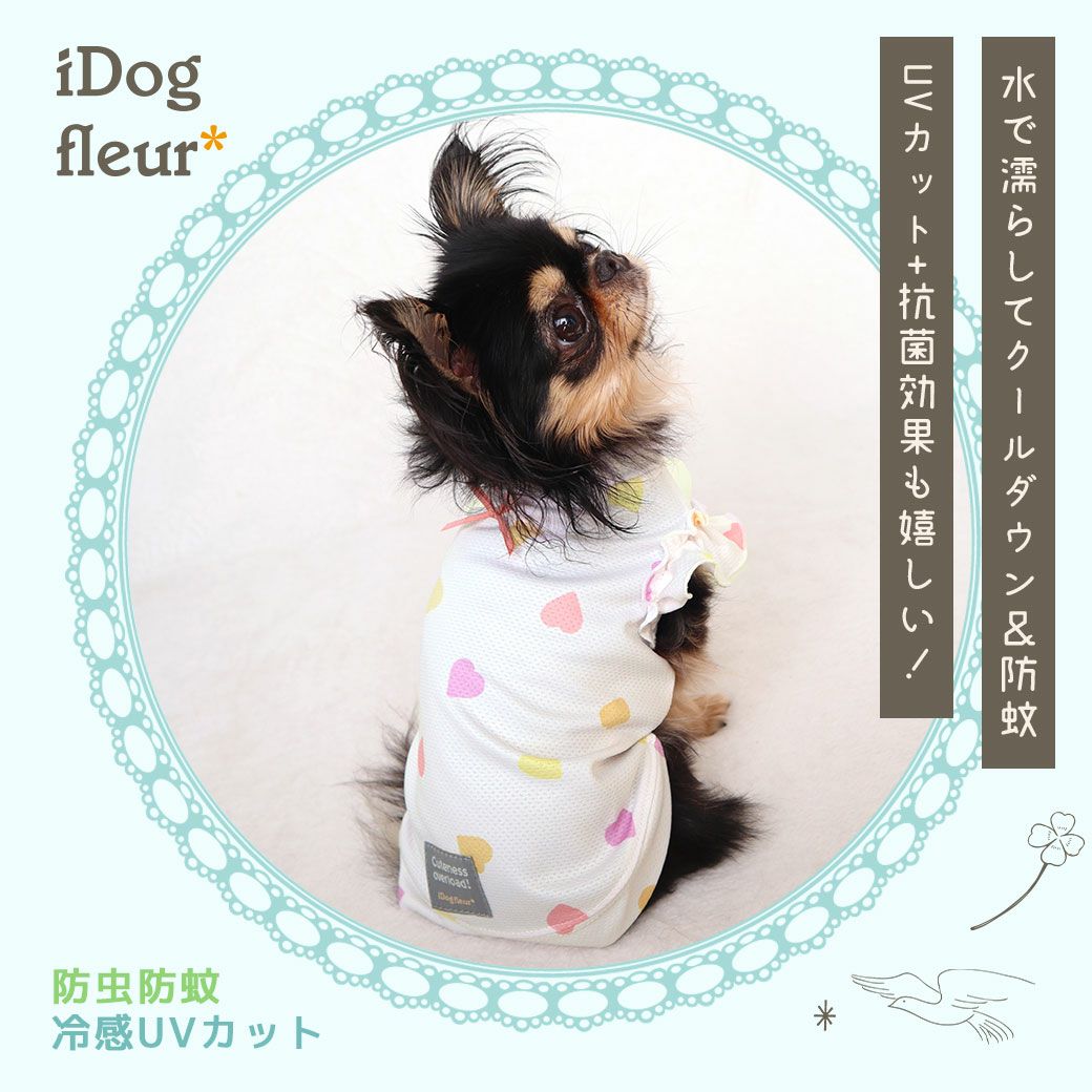 iDogfleurCOOLME+MOSCAPEハートフリルタンク冷感ひんやり防蚊アイドッグ