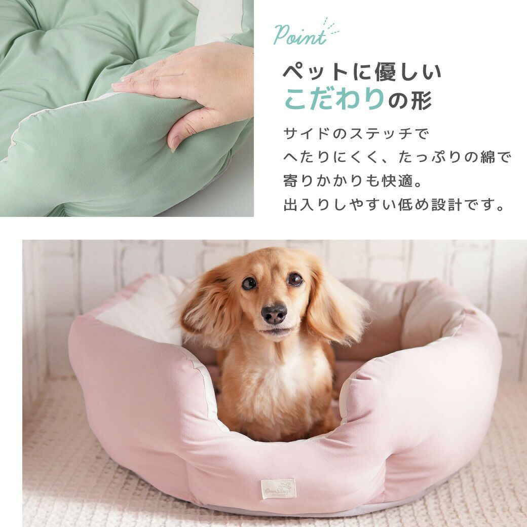 ペットに優しいこだわりの形