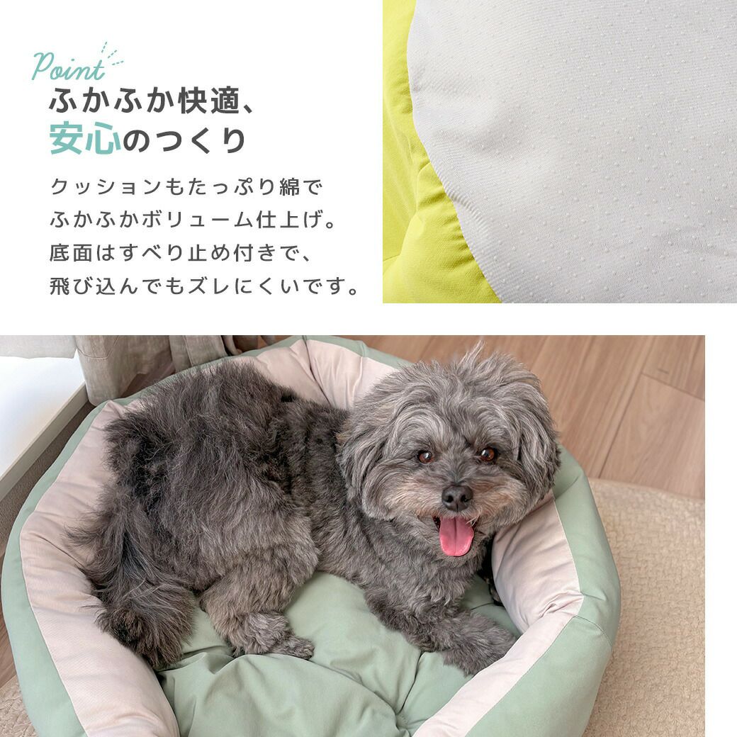 ふかふか快適、安心のつくり