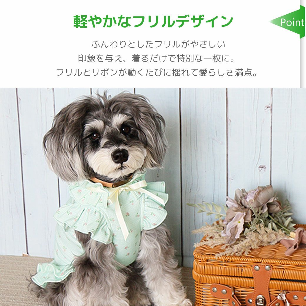 軽やかなフリルデザイン
