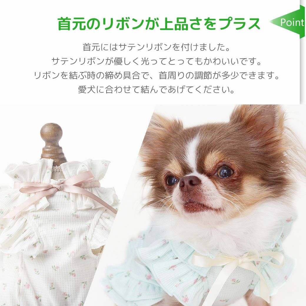 首元のリボンが上品さをプラス