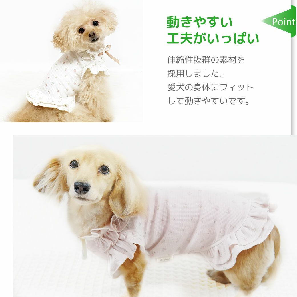 動きやすい工夫がいっぱいの犬用洋服