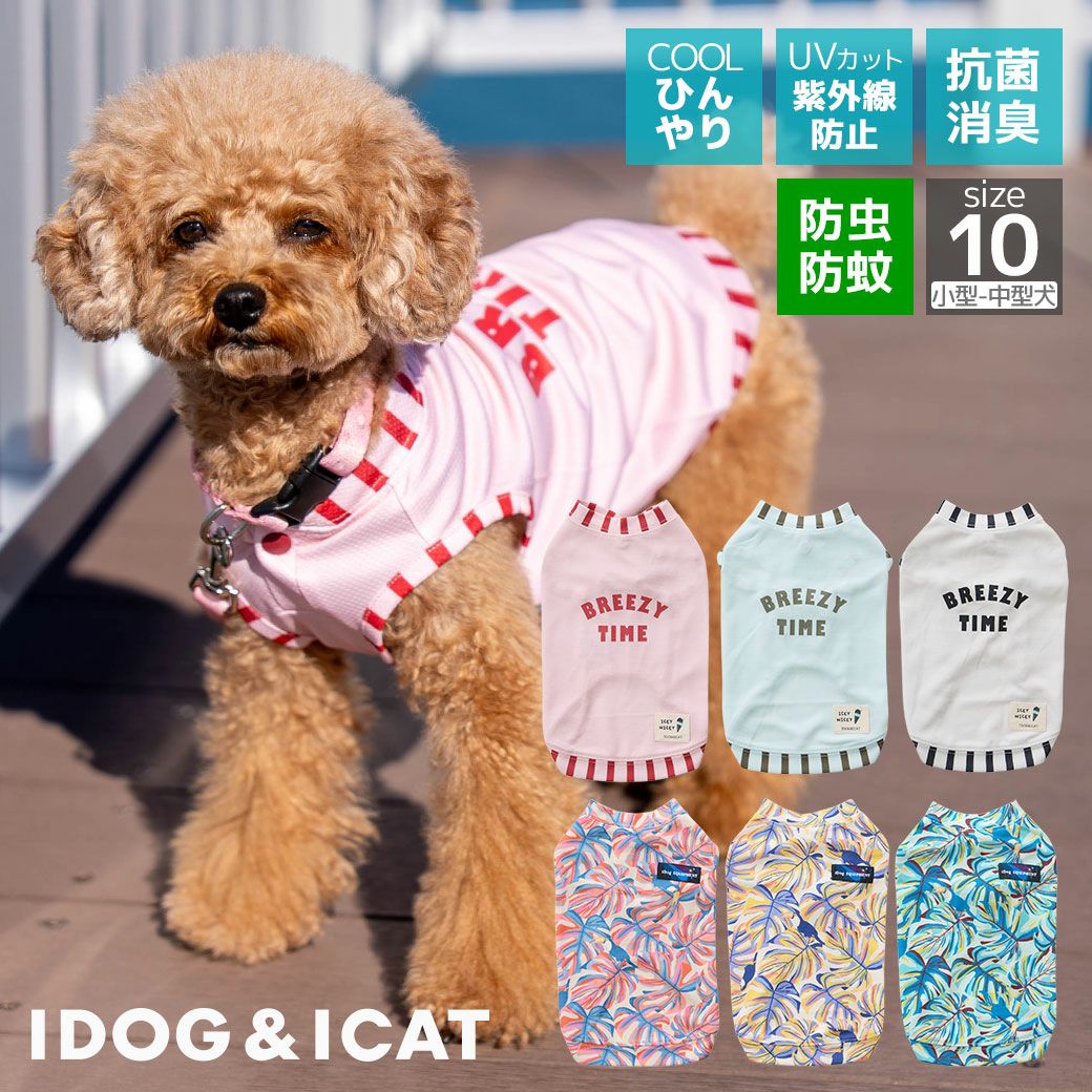 iDogCOOLME+MOSCAPEプリントタンク冷感ひんやり防蚊