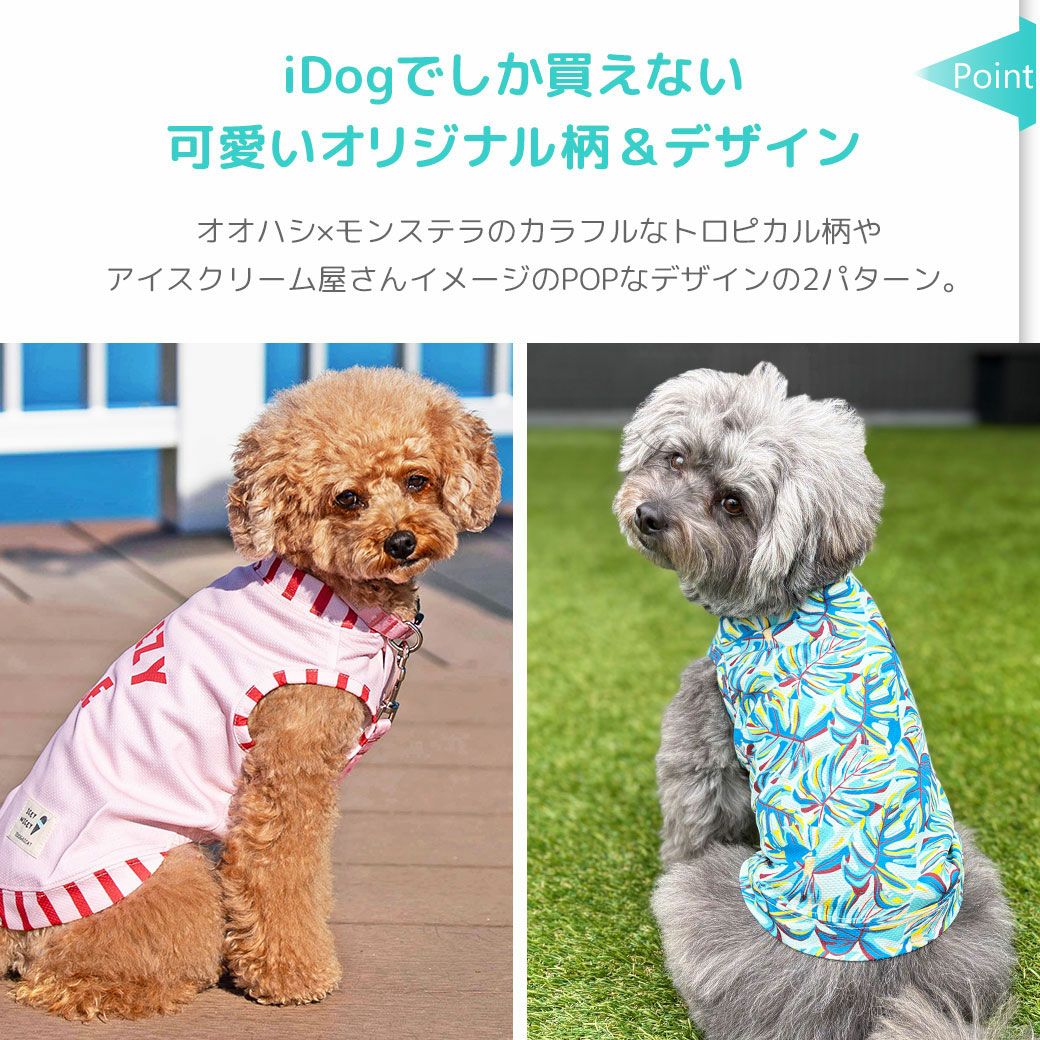 iDogCOOLME+MOSCAPEプリントタンク冷感ひんやり防蚊