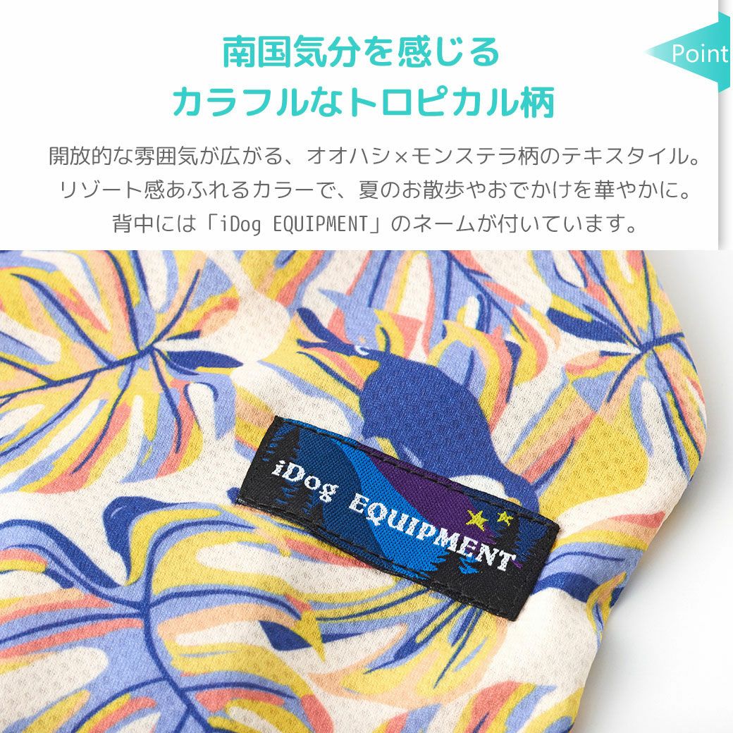 iDogCOOLME+MOSCAPEプリントタンク冷感ひんやり防蚊