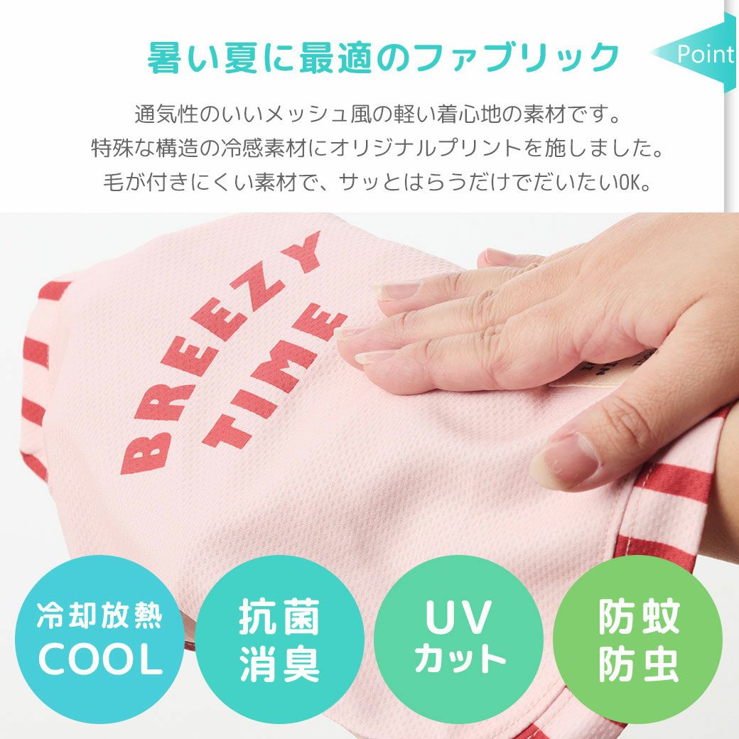 iDogCOOLME+MOSCAPEプリントタンク冷感ひんやり防蚊