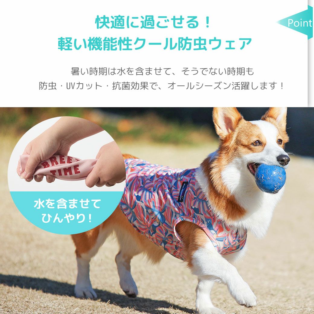 iDogCOOLME+MOSCAPEプリントタンク冷感ひんやり防蚊