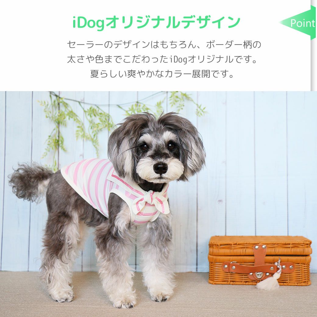 iDogオリジナルデザイン