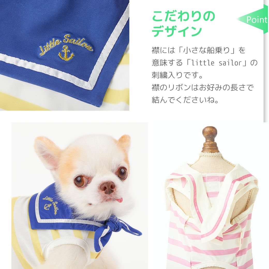 iDog COOL+MOSCAPE セーラータンク 接触冷感 防蚊 アイドッグ-犬猫用品