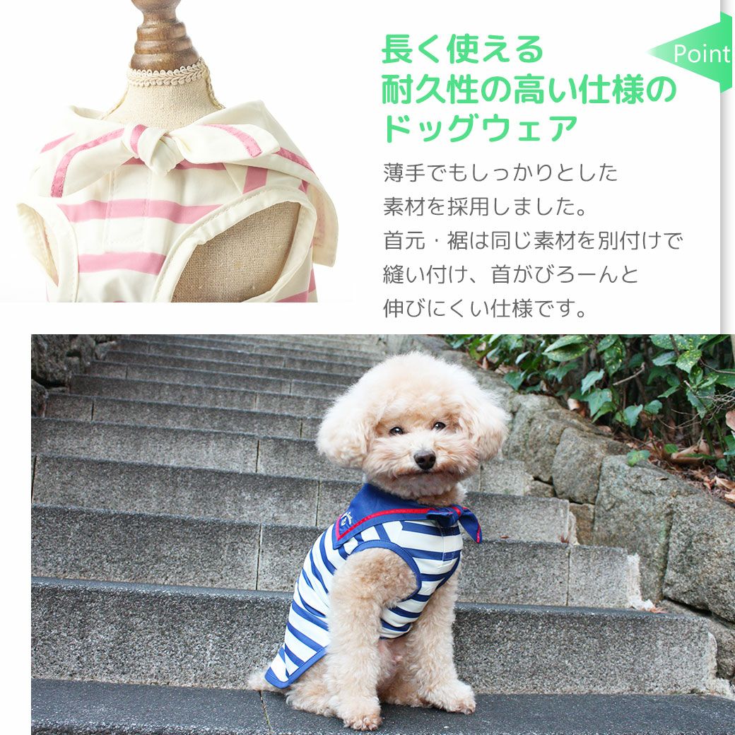 長く使える耐久性の高い仕様のドッグウェア