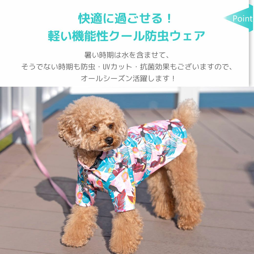快適に過ごせる！軽い機能性クール防虫ウェア