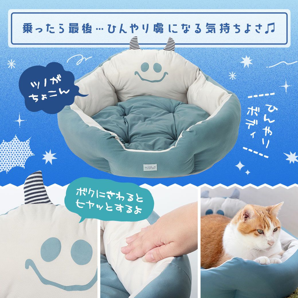 iDogMonsterCOOLなゴーストラウンドベッド接触冷感