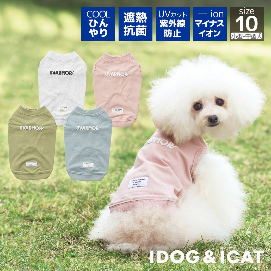 iDog UVARMOR テックタンク 遮熱 UVカット 冷感 抗菌 マイナスイオン