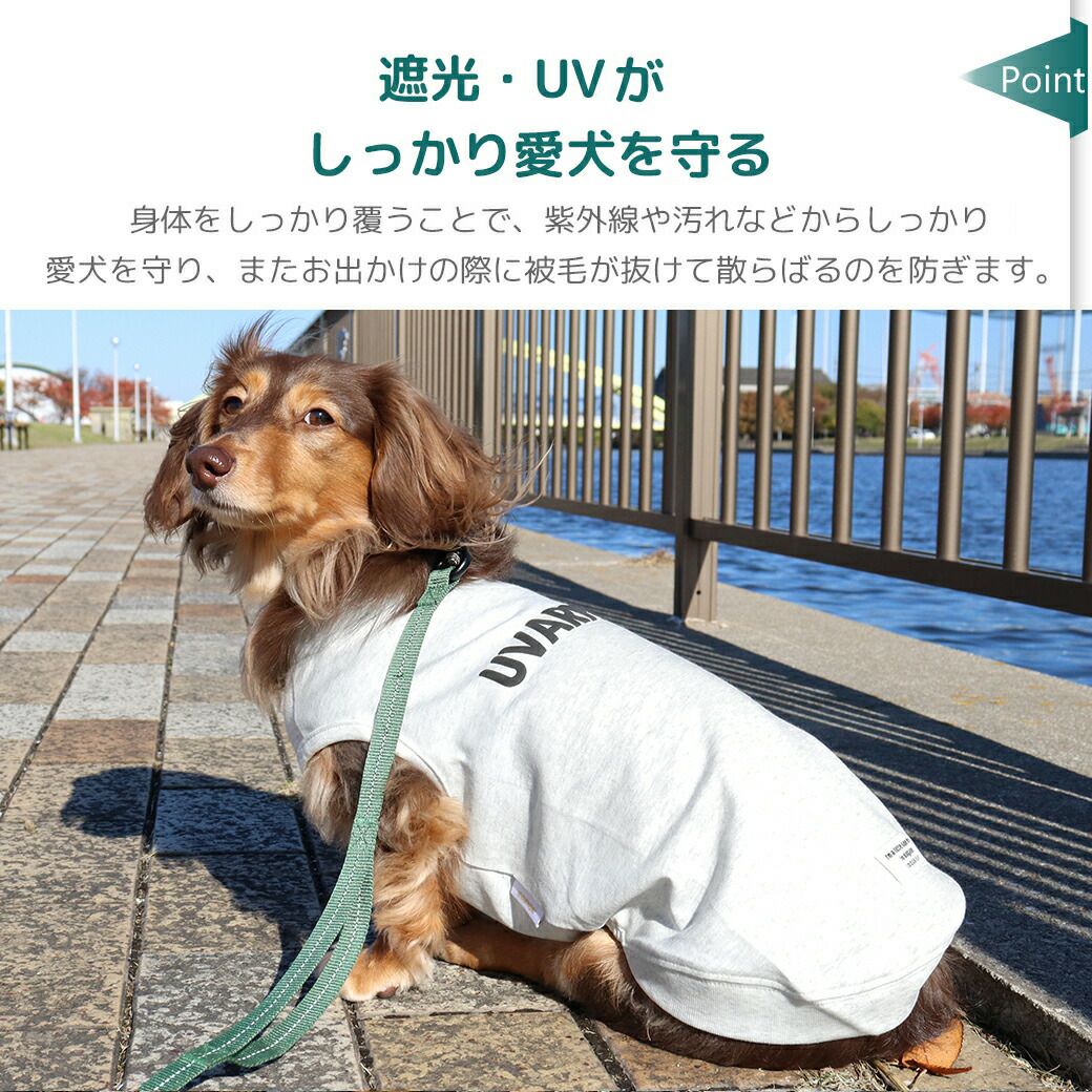 iDogUVARMORテックタンク遮熱UVカット冷感抗菌