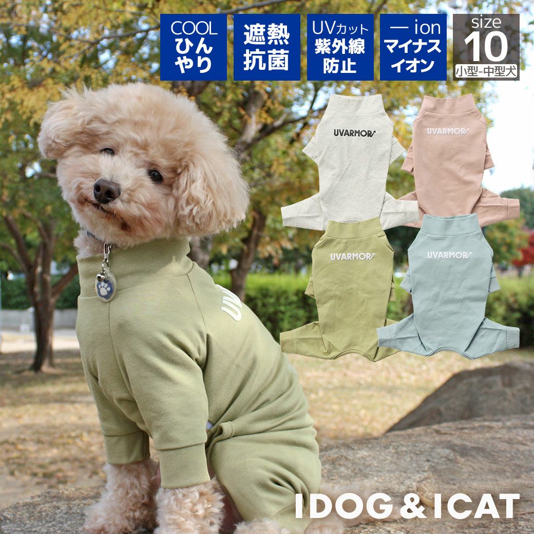 iDog UVARMOR テックつなぎ 遮熱 UVカット 冷感 抗菌 マイナスイオン