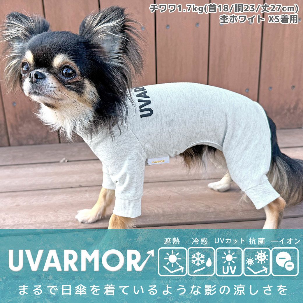 iDogUVARMORテックつなぎ遮熱UVカット冷感抗菌マイナスイオンアイドッグ