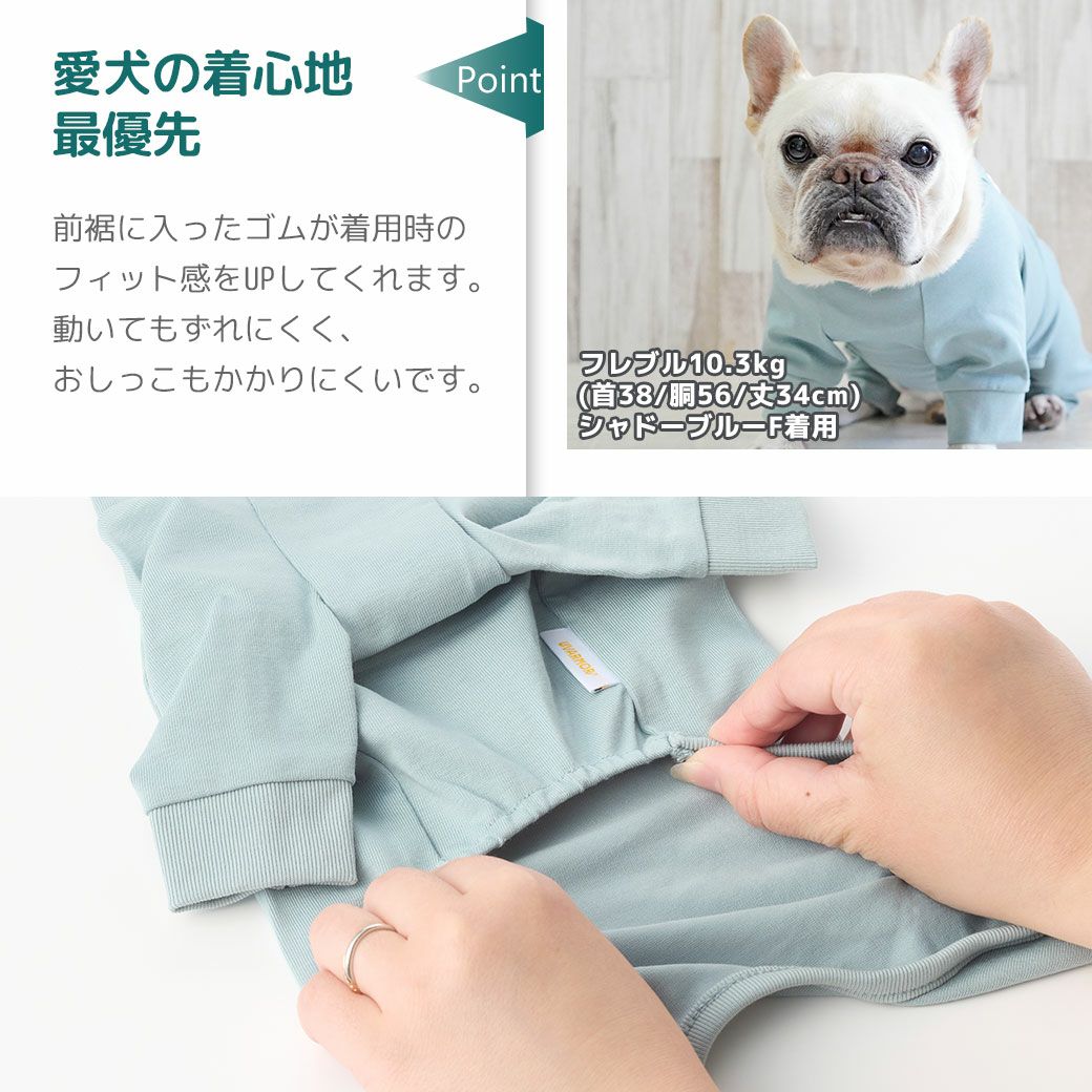 愛犬の着心地を最優先に考えたドッグウェア